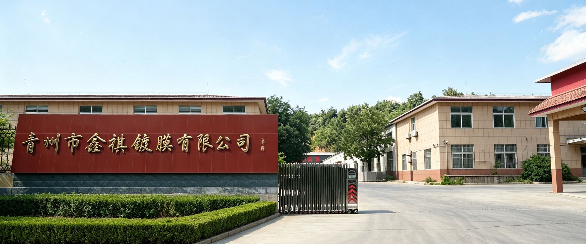 公司简介